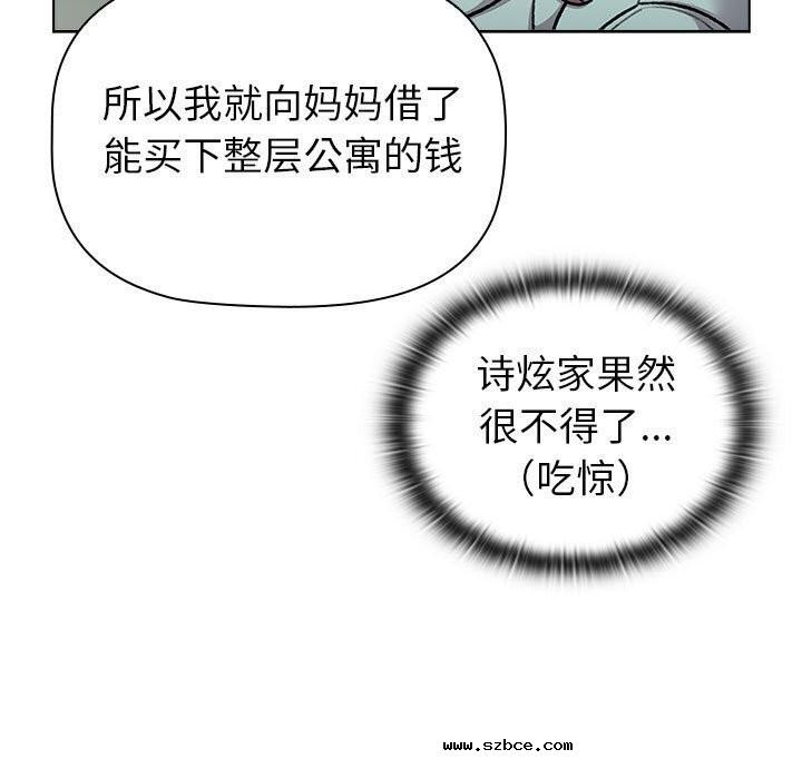 【全彩韩漫】分組換換愛 第133話【完】