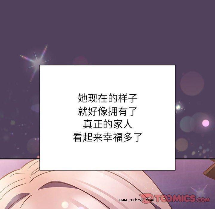 【全彩韩漫】四人同居太擁擠/受害者聯盟 第52話【完】