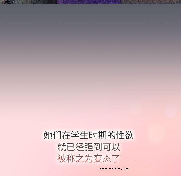 【全彩韩漫】分組換換愛 第133話【完】