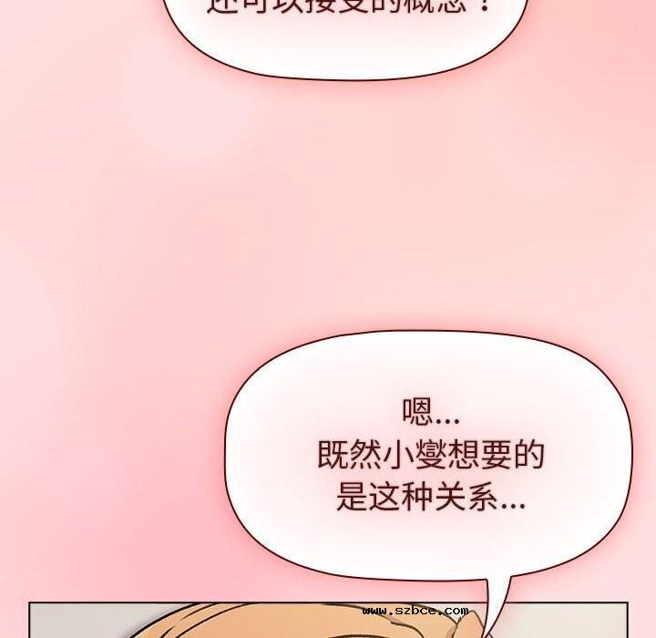【全彩韩漫】分組換換愛 第133話【完】