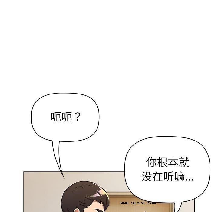 【全彩韩漫】分組換換愛 第133話【完】