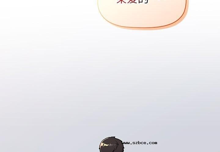 【全彩韩漫】分組換換愛 第133話【完】