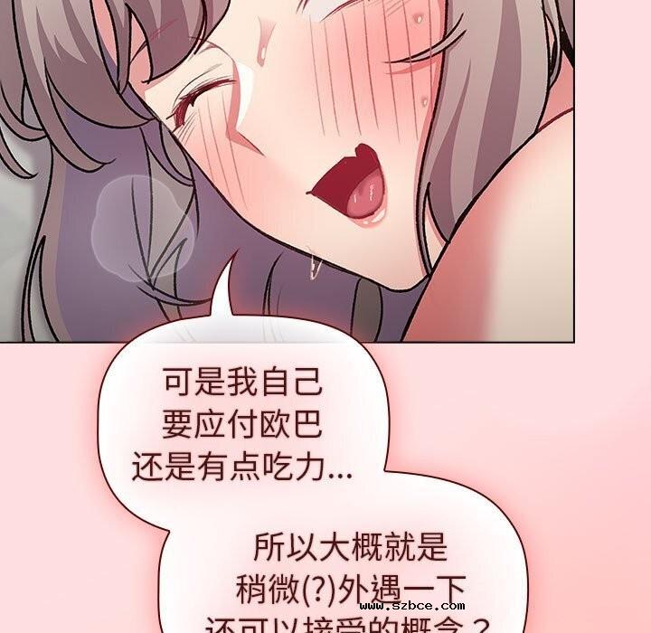 【全彩韩漫】分組換換愛 第133話【完】