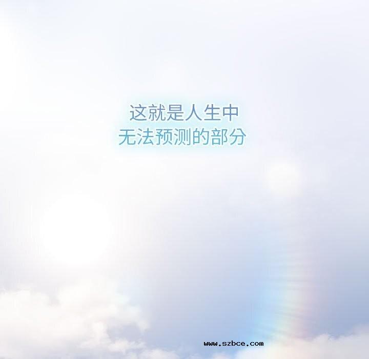 【全彩韩漫】分組換換愛 第133話【完】