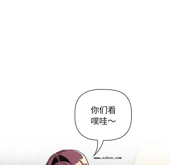 【全彩韩漫】分組換換愛 第133話【完】