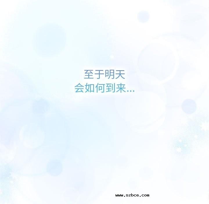【全彩韩漫】分組換換愛 第133話【完】