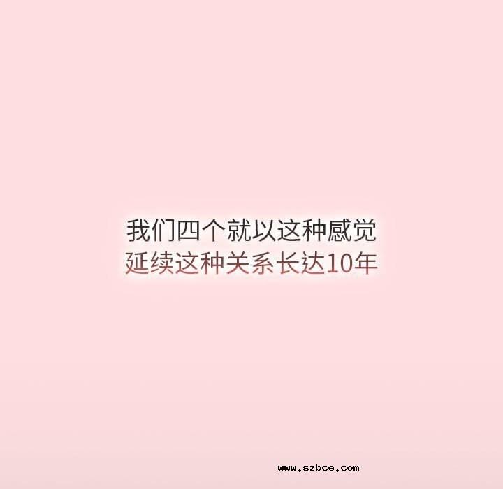 【全彩韩漫】分組換換愛 第133話【完】