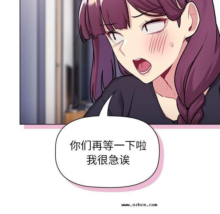 【全彩韩漫】分組換換愛 第133話【完】