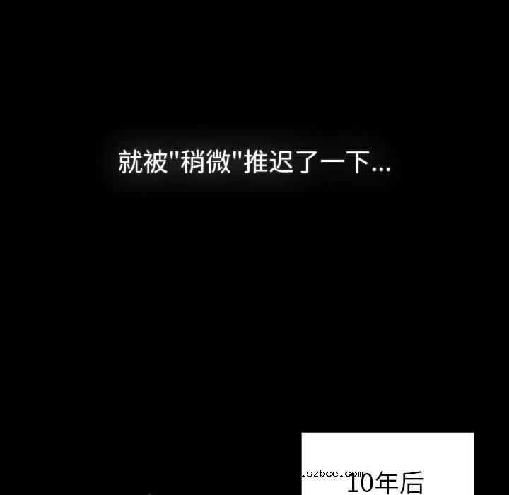【全彩韩漫】分組換換愛 第133話【完】