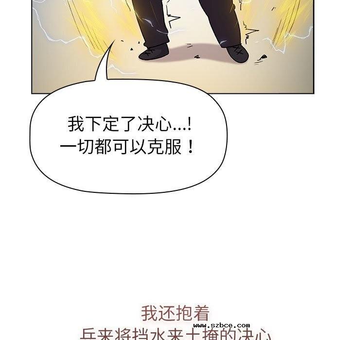 【全彩韩漫】分組換換愛 第133話【完】
