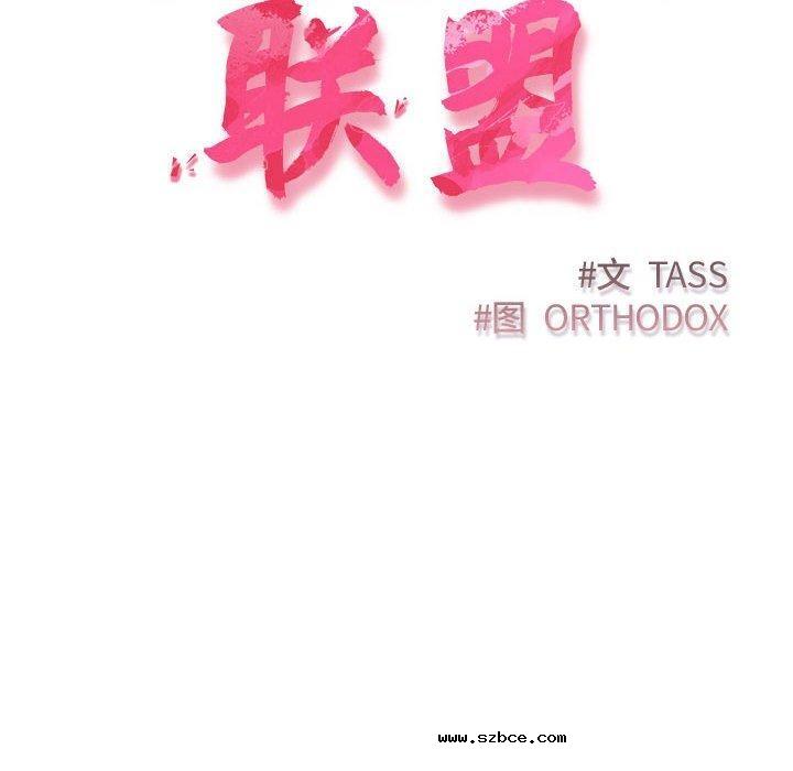 【全彩韩漫】四人同居太擁擠/受害者聯盟 第52話【完】