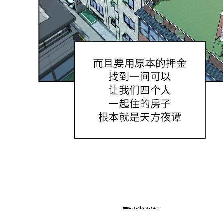 【全彩韩漫】四人同居太擁擠/受害者聯盟 第52話【完】