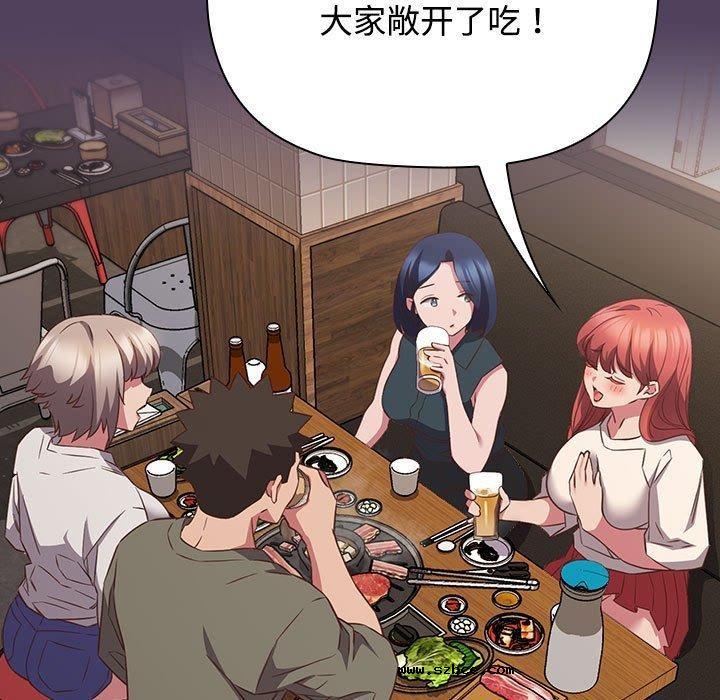 【全彩韩漫】四人同居太擁擠/受害者聯盟 第52話【完】