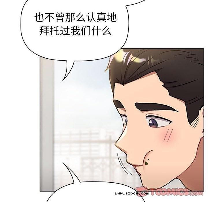 【全彩韩漫】分組換換愛 第133話【完】