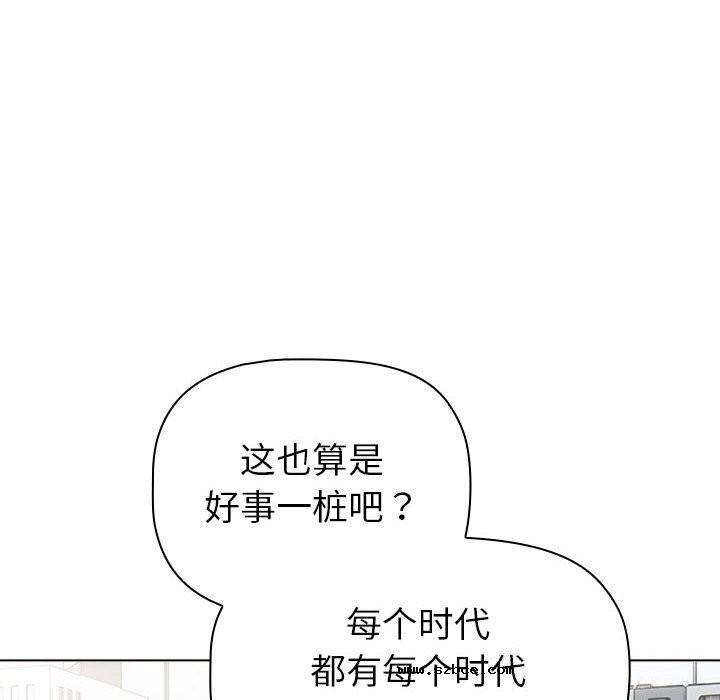 【全彩韩漫】分組換換愛 第133話【完】
