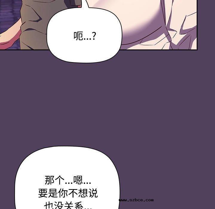 【全彩韩漫】四人同居太擁擠/受害者聯盟 第52話【完】