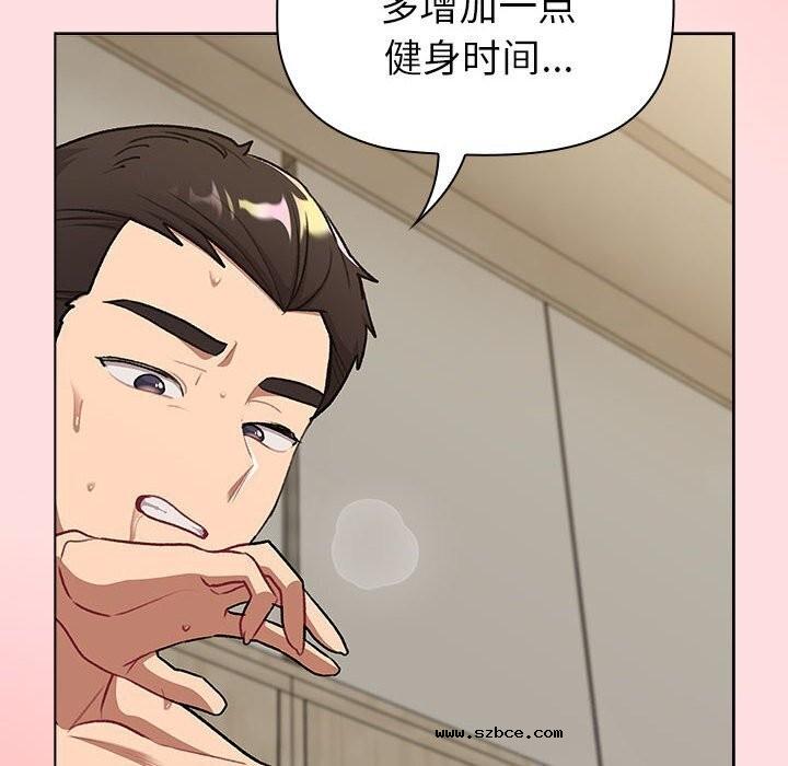【全彩韩漫】分組換換愛 第133話【完】