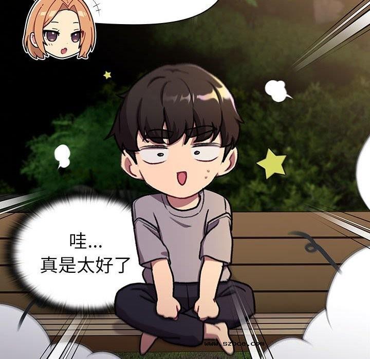 【全彩韩漫】分組換換愛 第133話【完】