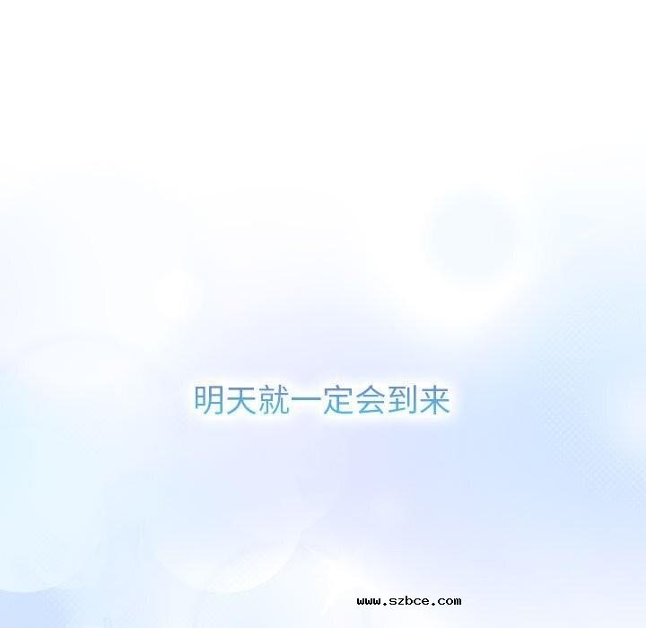 【全彩韩漫】分組換換愛 第133話【完】