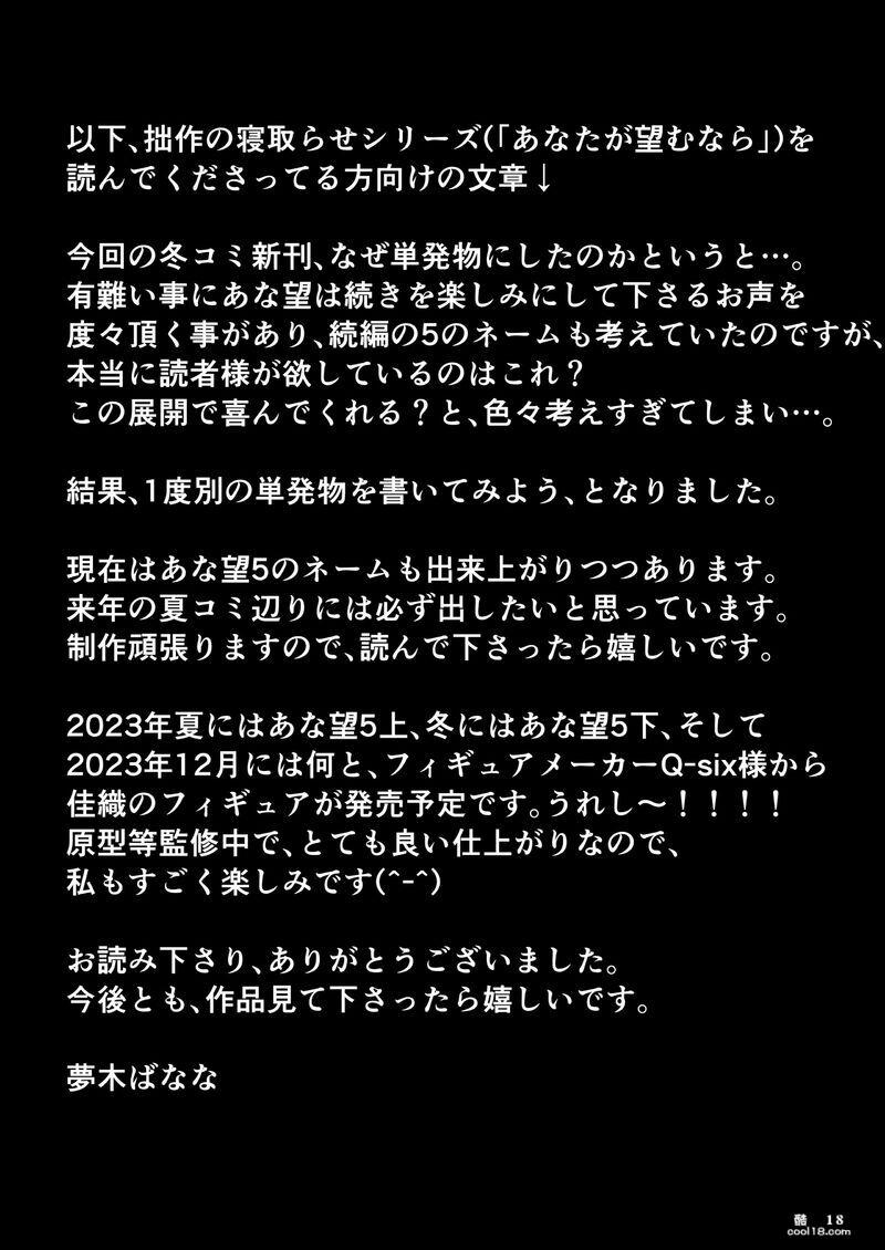 【中文漫画】巨乳的后辈强迫有女朋友的我进行了超级色情无套中出