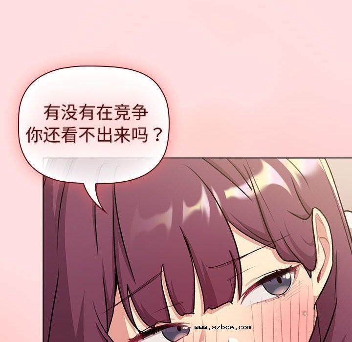 【全彩韩漫】分組換換愛 第133話【完】