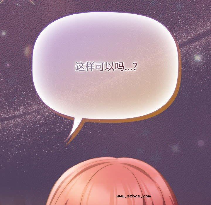 【全彩韩漫】四人同居太擁擠/受害者聯盟 第52話【完】