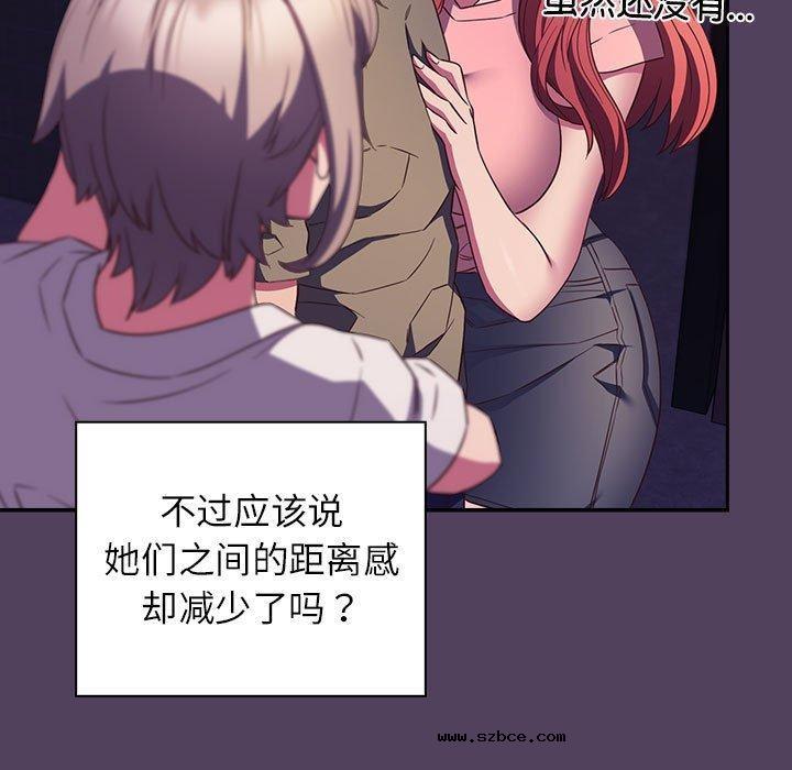 【全彩韩漫】四人同居太擁擠/受害者聯盟 第52話【完】