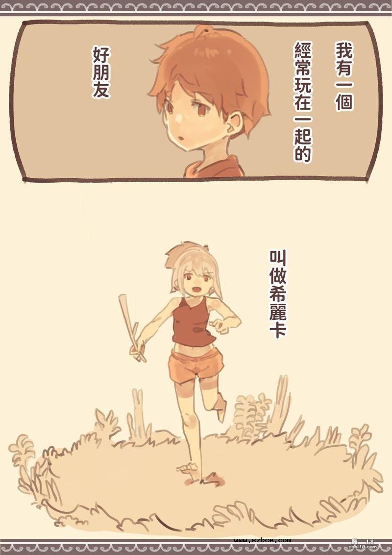 【中文彩漫】我兒時的朋友被賣到了奴隸市場后又被我買回來做性奴