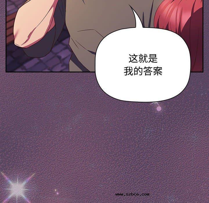 【全彩韩漫】四人同居太擁擠/受害者聯盟 第52話【完】