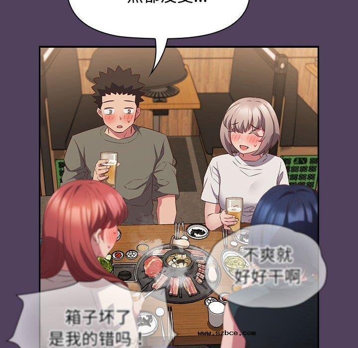 【全彩韩漫】四人同居太擁擠/受害者聯盟 第52話【完】