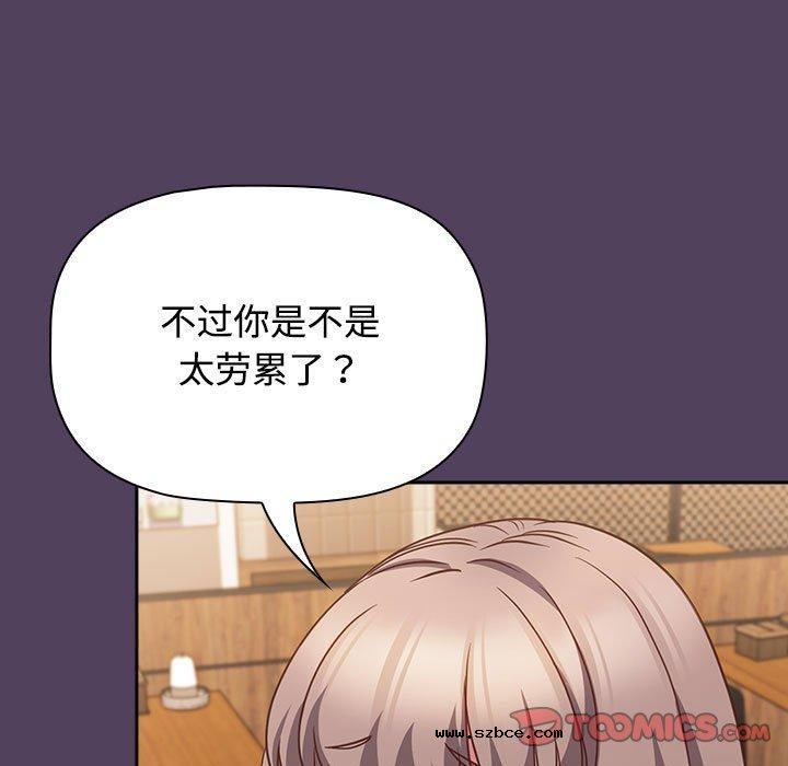 【全彩韩漫】四人同居太擁擠/受害者聯盟 第52話【完】