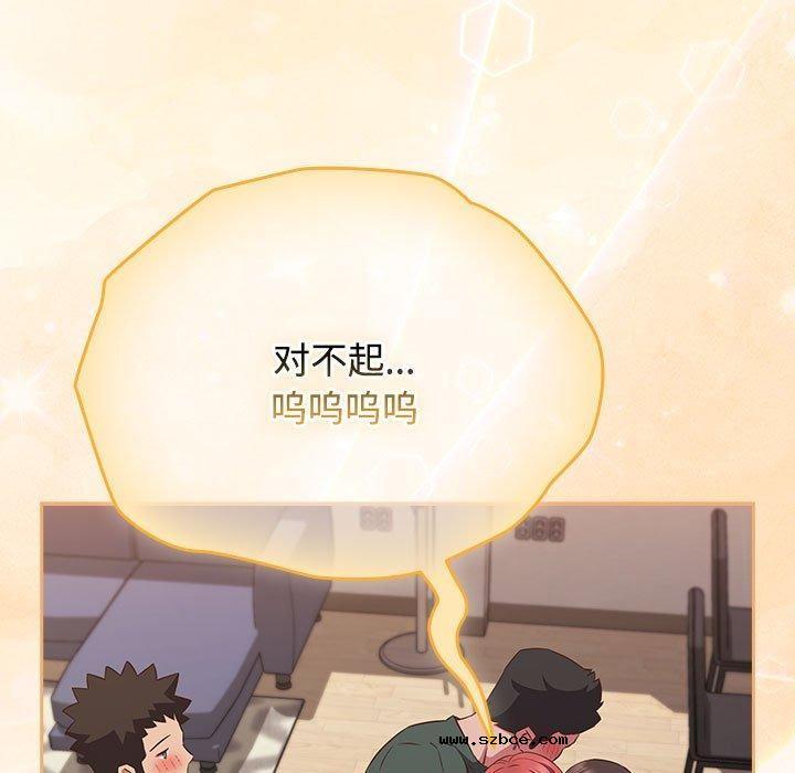【全彩韩漫】四人同居太擁擠/受害者聯盟 第52話【完】