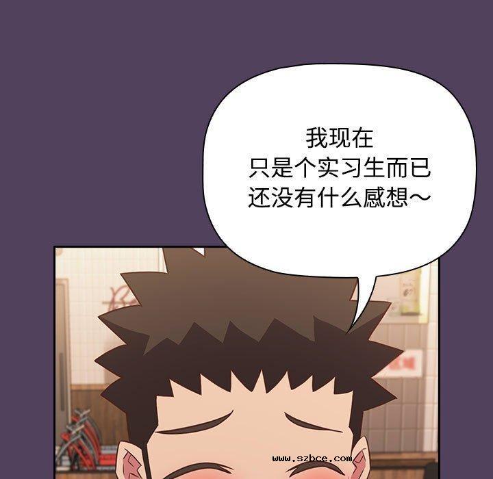 【全彩韩漫】四人同居太擁擠/受害者聯盟 第52話【完】