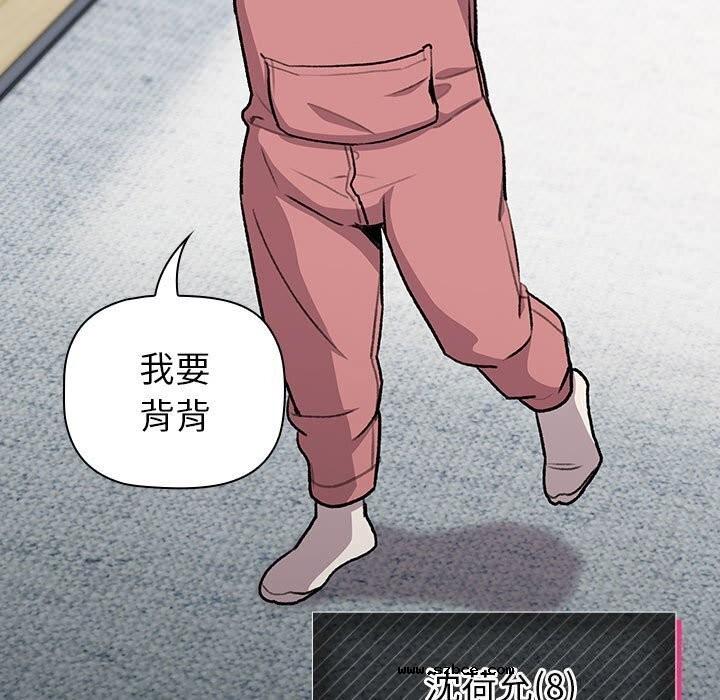 【全彩韩漫】分組換換愛 第133話【完】