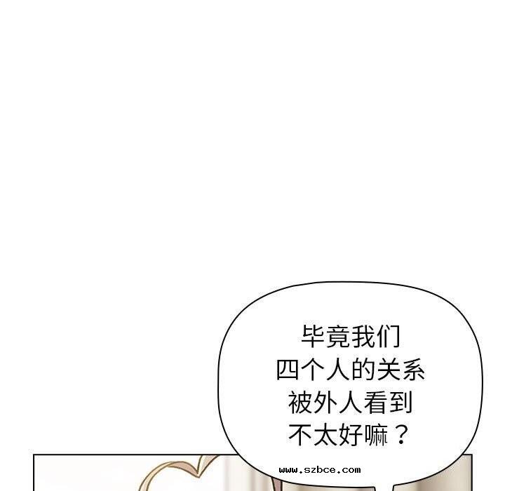 【全彩韩漫】分組換換愛 第133話【完】