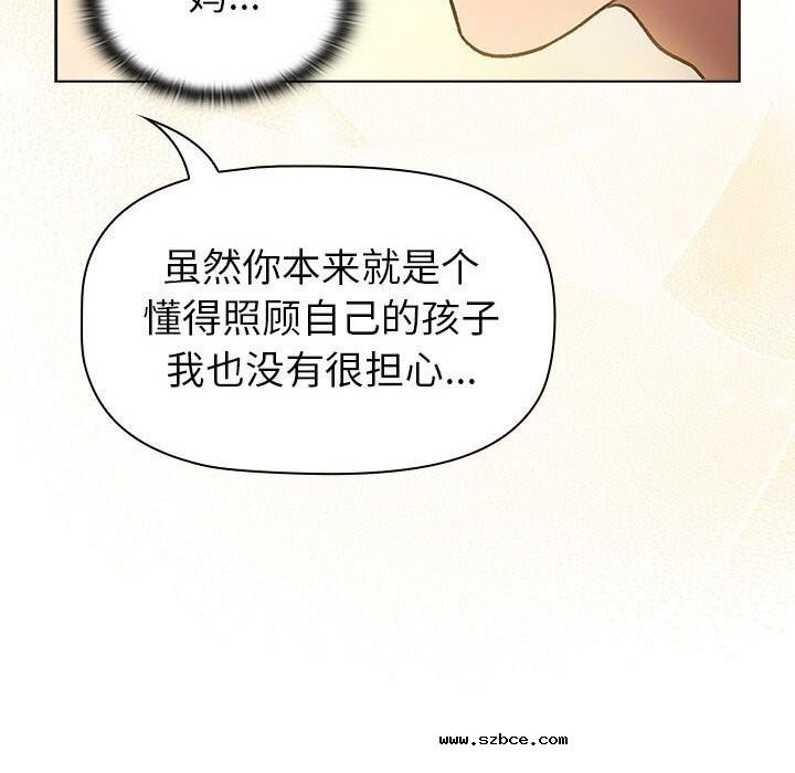 【全彩韩漫】分組換換愛 第133話【完】