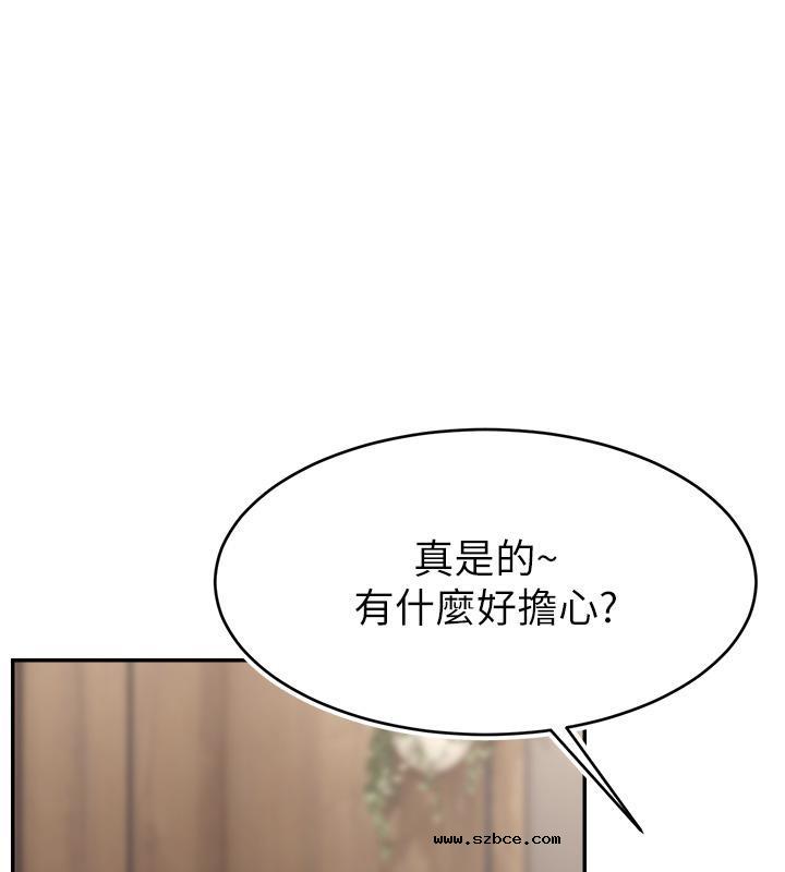 【全彩韩漫】直播主的流量密碼 第55話+後記【完】