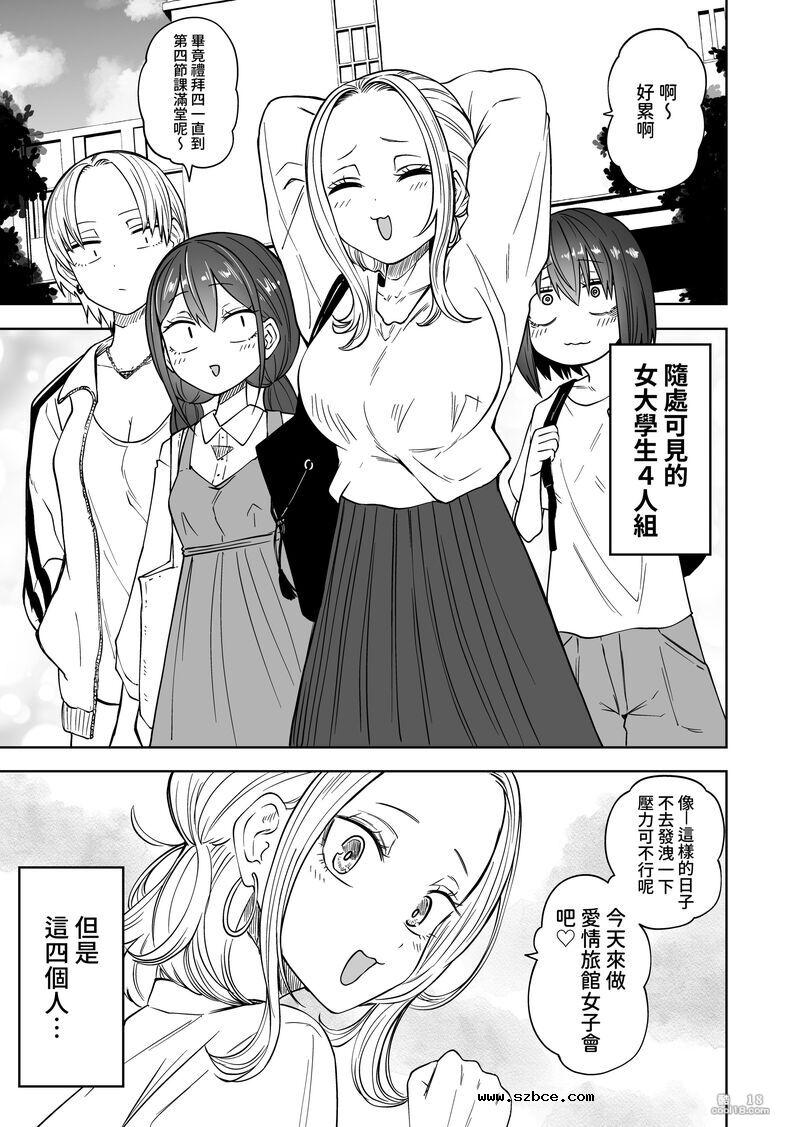 【中文漫画】第一次的露出遊戲