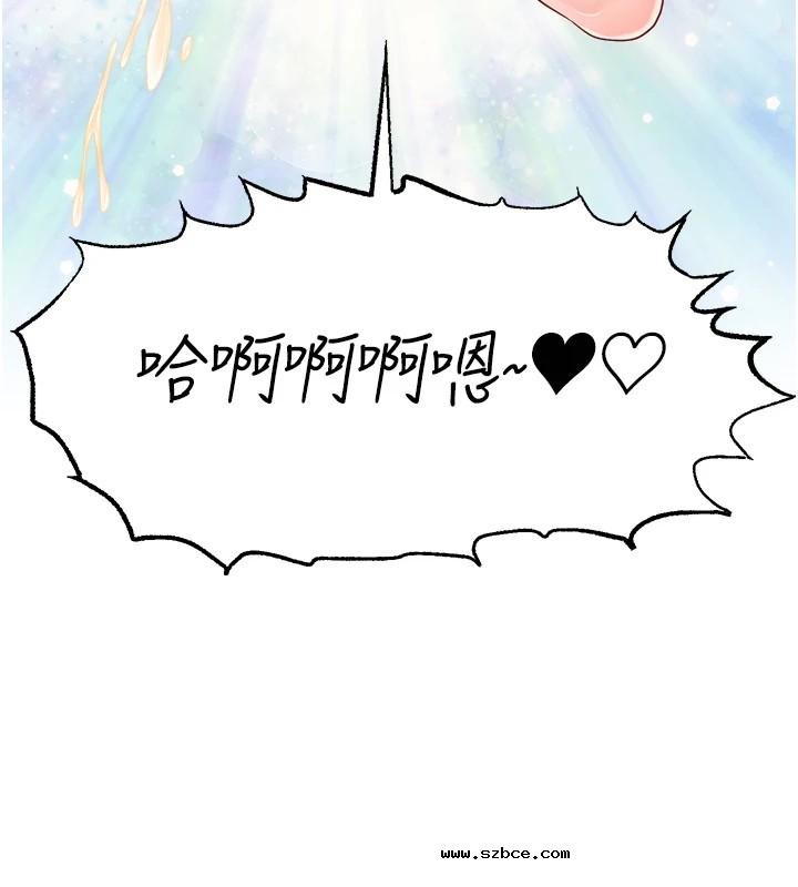 【全彩韩漫】直播主的流量密碼 第55話+後記【完】