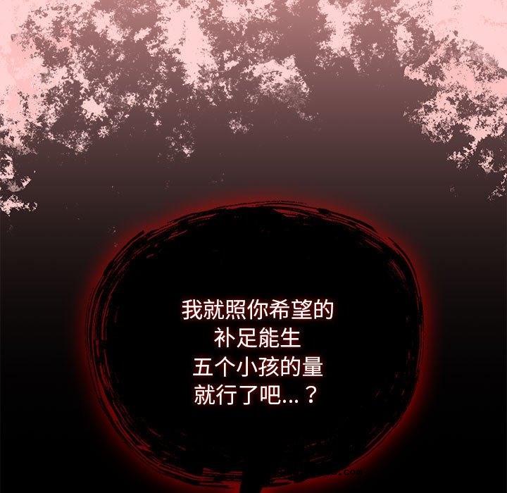 【全彩韩漫】陌生的未婚妻/不請自來的未婚妻 第91話【完】