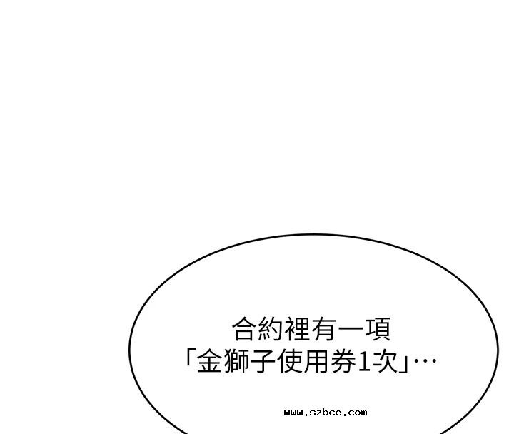 【全彩韩漫】直播主的流量密碼 第55話+後記【完】