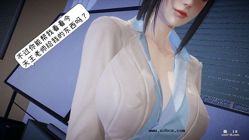 【3D】換魂