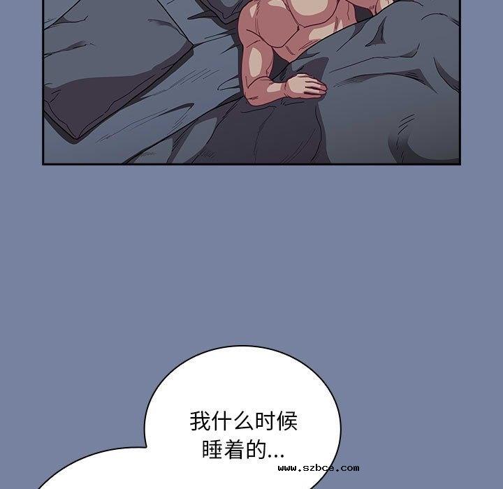 【全彩韩漫】陌生的未婚妻/不請自來的未婚妻 第91話【完】