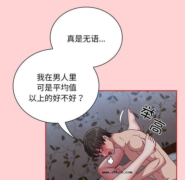 【全彩韩漫】陌生的未婚妻/不請自來的未婚妻 第91話【完】