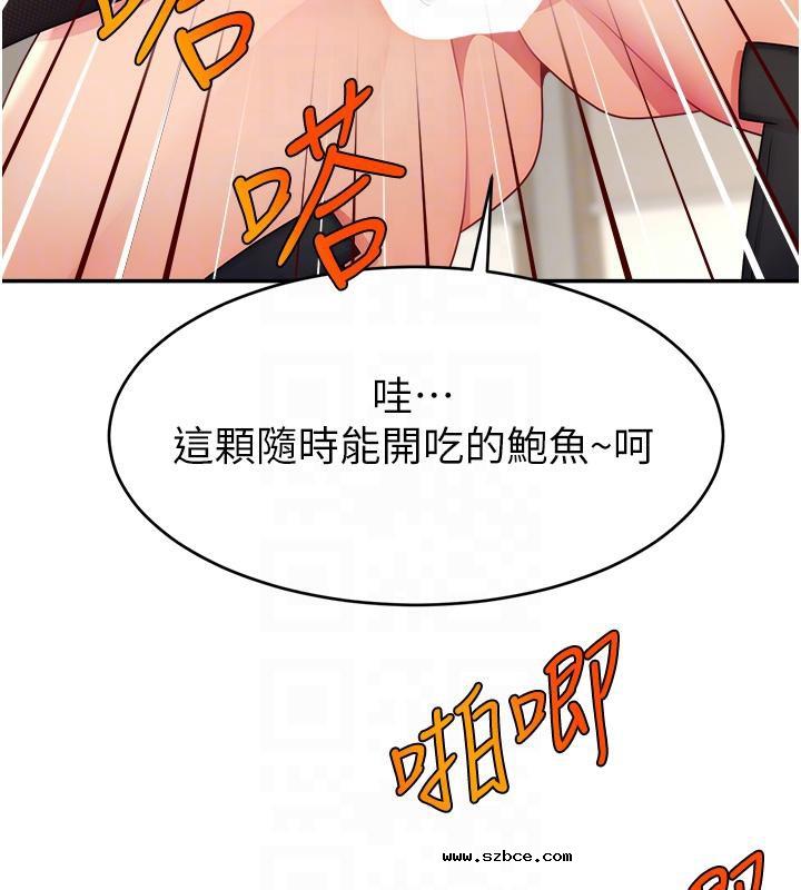 【全彩韩漫】直播主的流量密碼 第55話+後記【完】