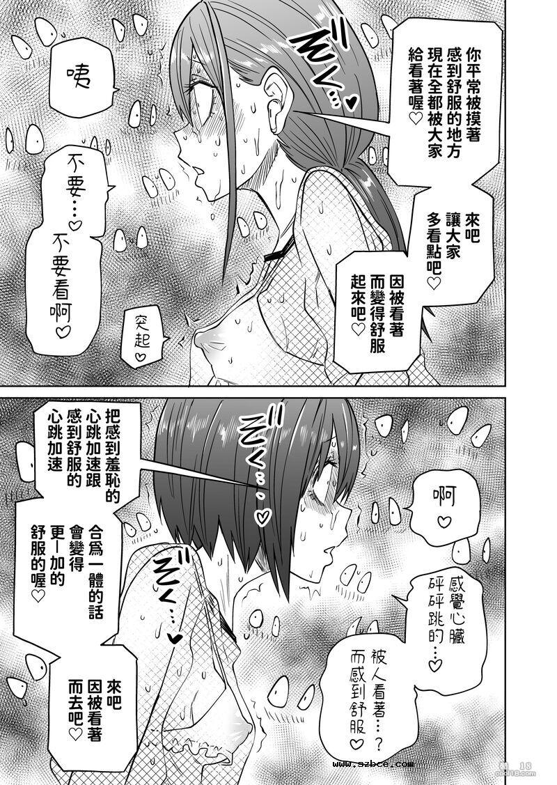【中文漫画】第一次的露出遊戲