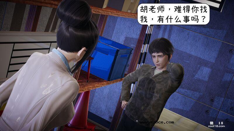 【3D】換魂