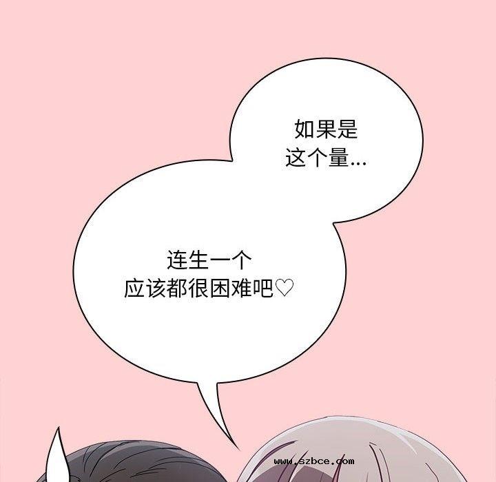 【全彩韩漫】陌生的未婚妻/不請自來的未婚妻 第91話【完】