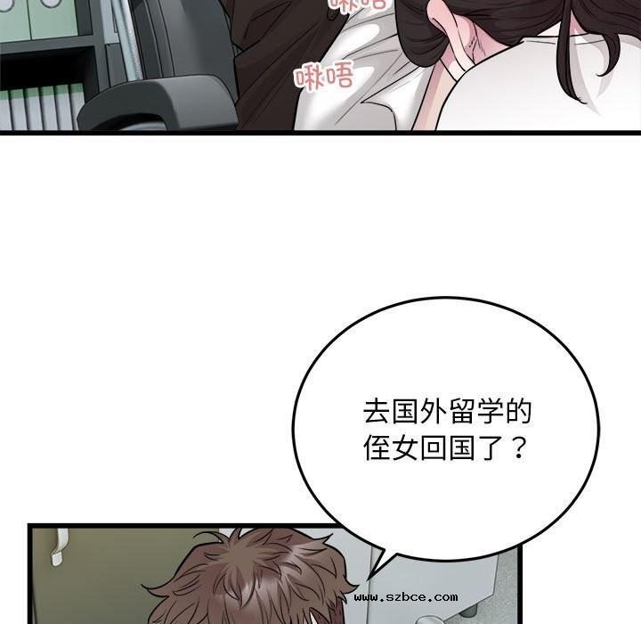 【全彩韩漫】好運出租車/好運計程車 第40話【完】