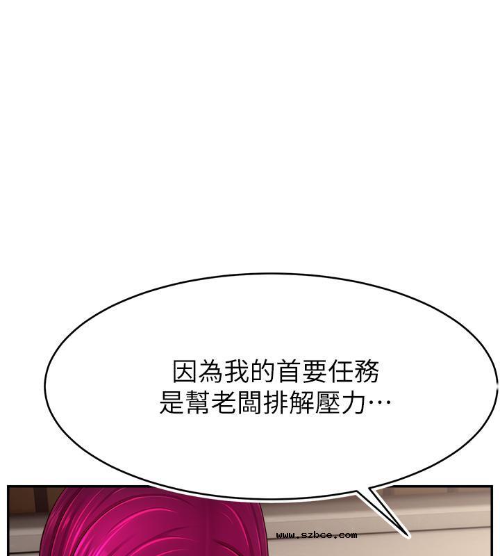 【全彩韩漫】直播主的流量密碼 第55話+後記【完】
